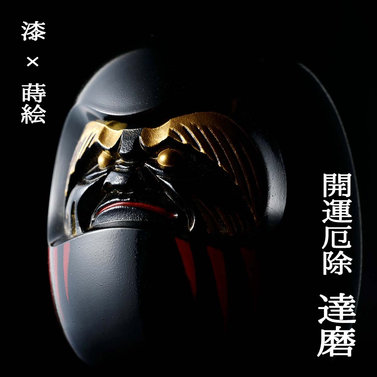 銀雅堂 達磨 各色