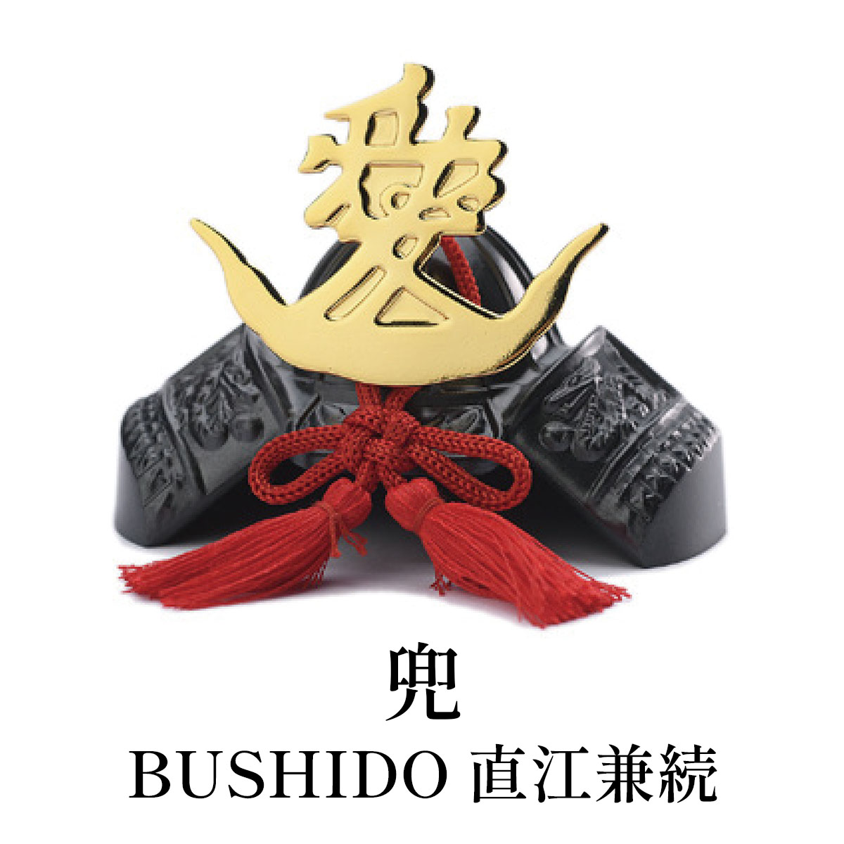 銀雅堂 兜 BUSHIDO 直江兼続