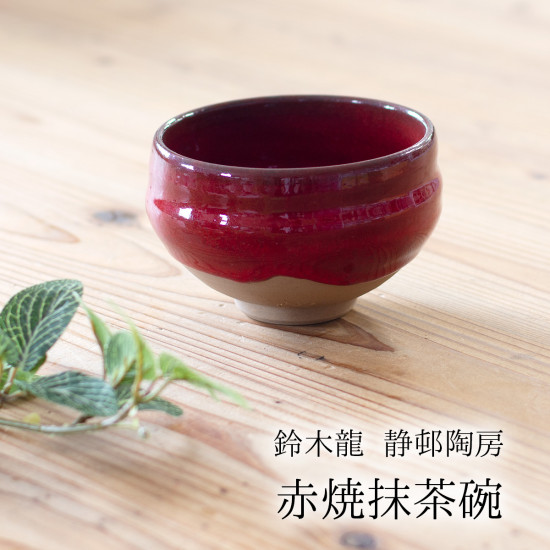 抹茶碗