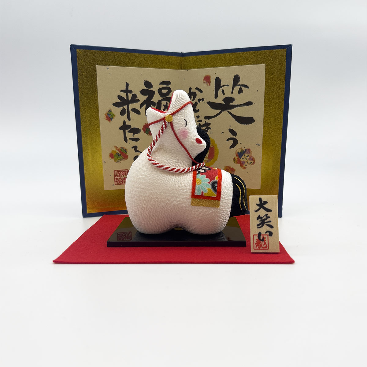 干支人形 大笑い 招福午 (屏風付) 2026干支