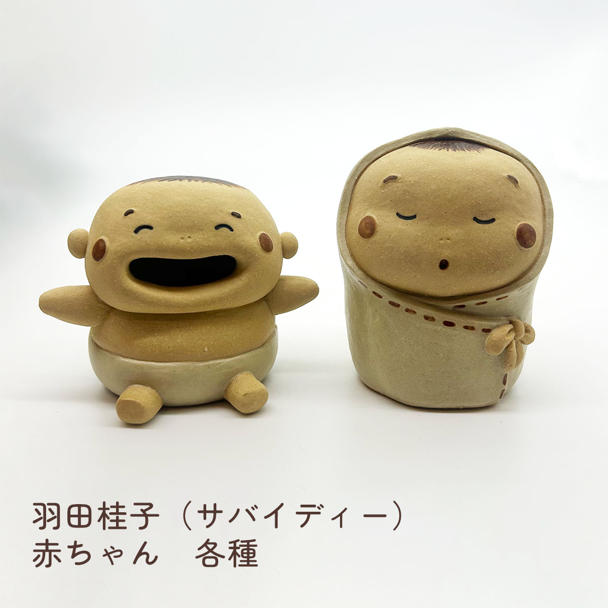 常滑焼 置物 楽天市場】 こだわりの常滑焼 > 置物 : やまちょう豊和製陶