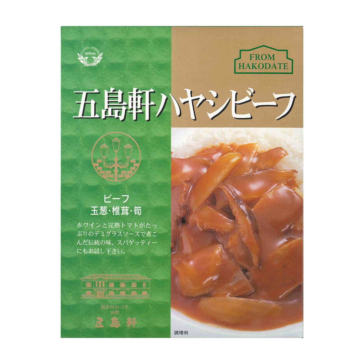 五島軒 五島軒ハヤシビーフ