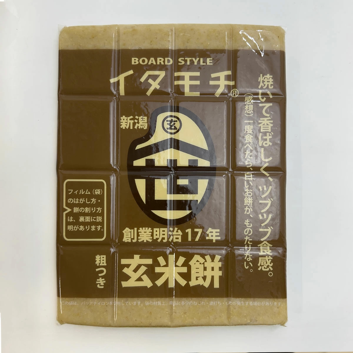 イタモチ 1