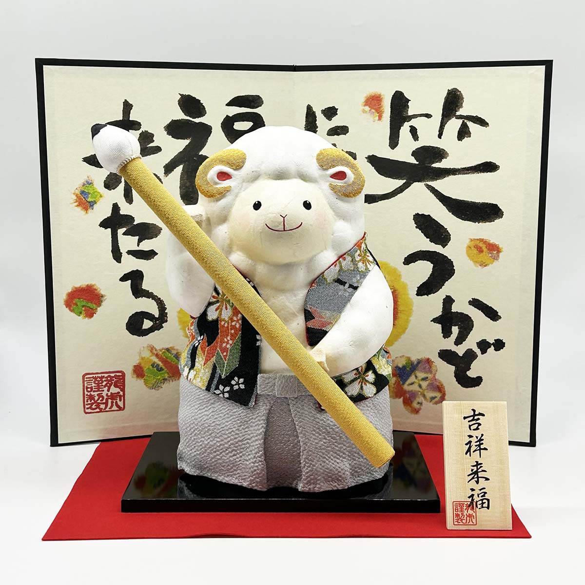 干支人形 リュウコドウ R-261 ちぎり和紙 特大 書初め 未 2027干支