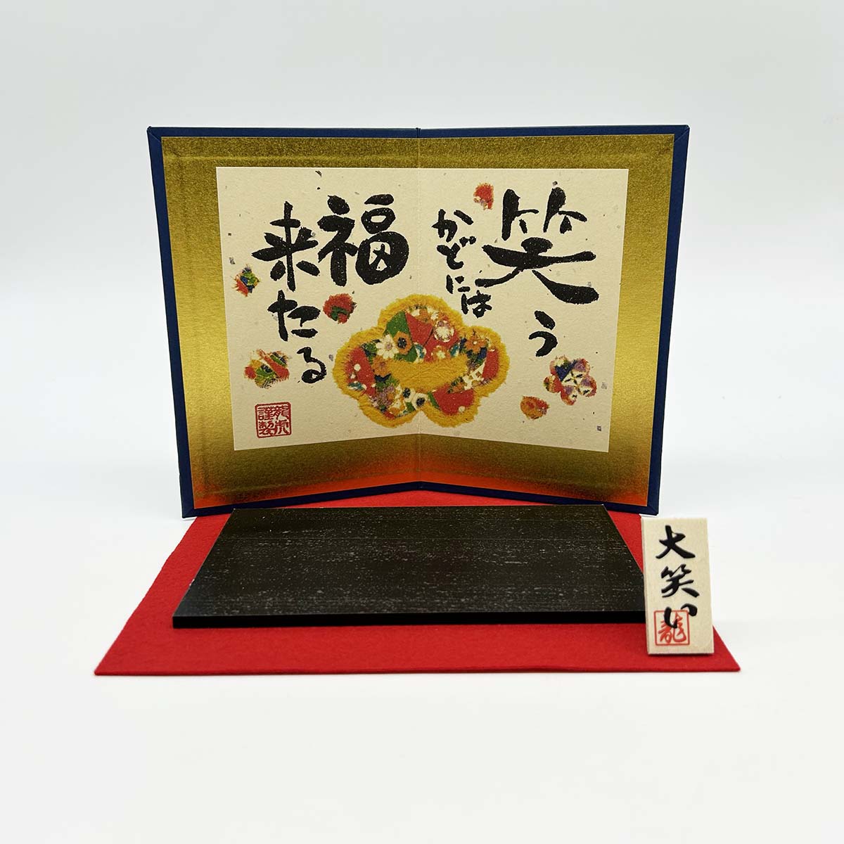 干支人形 リュウコドウ R-32 大笑い親子 未 屏風付 2027干支
