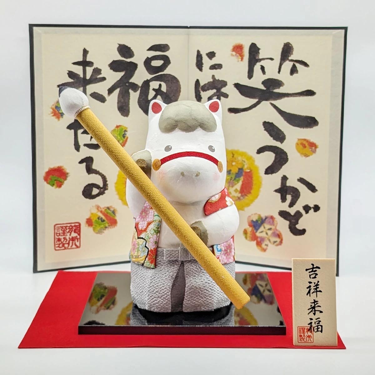 干支人形 リュウコドウ ちぎり和紙人形 書初め (特大) 2026干支 1