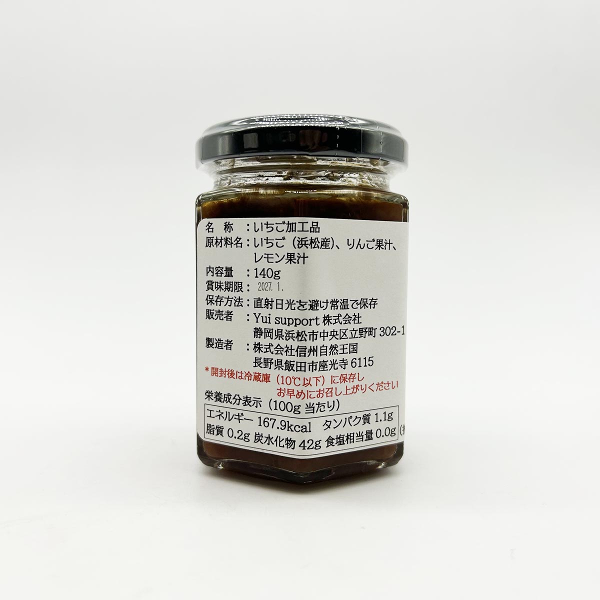 苺ジャム 結苺
