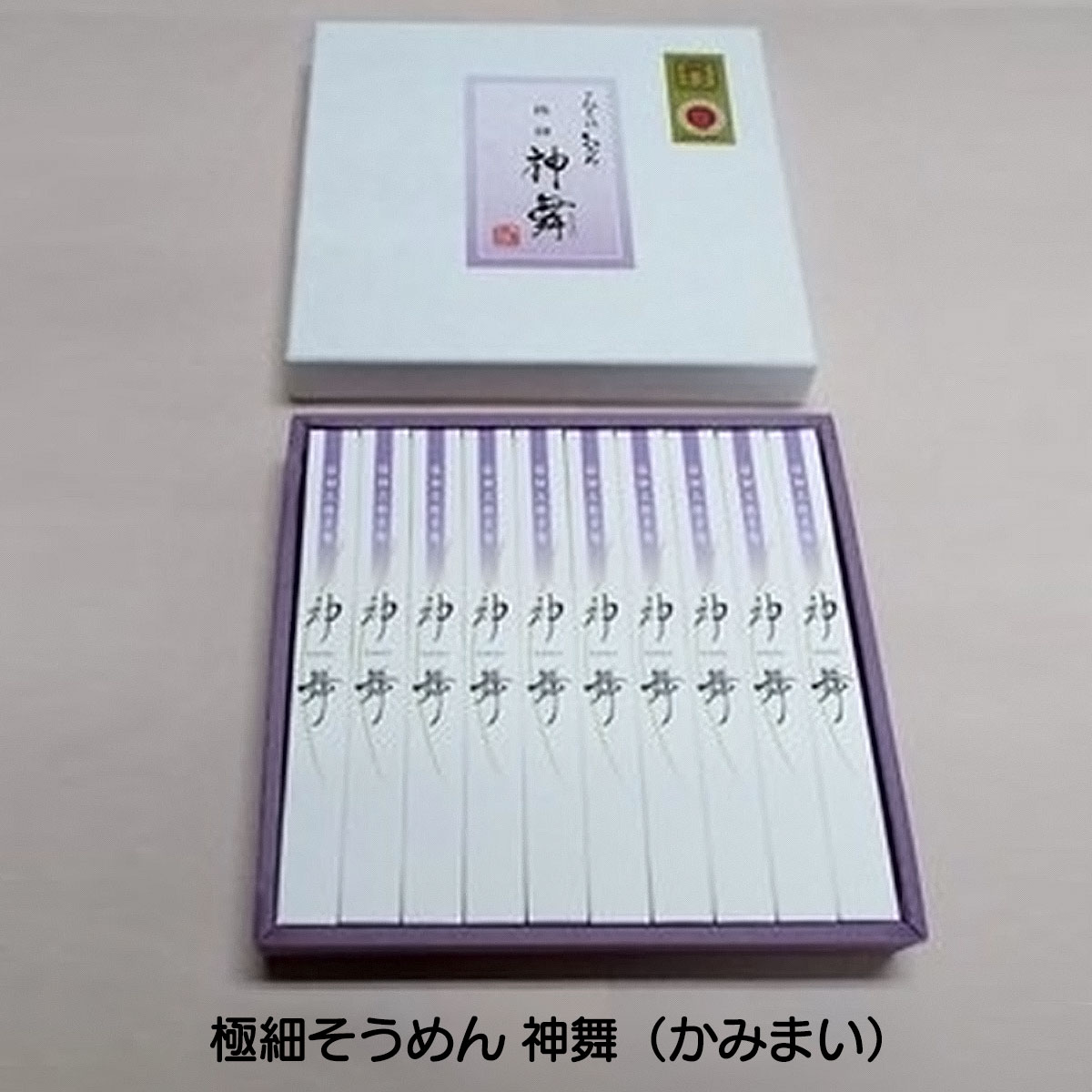 神舞 かみまい