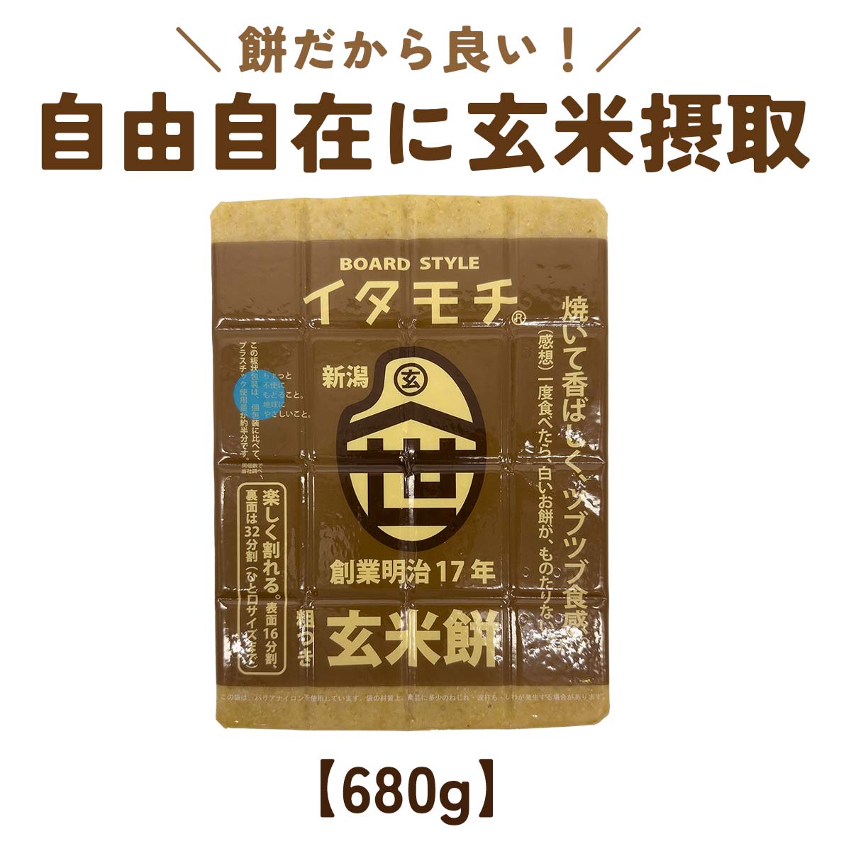 イタモチ サムネイル