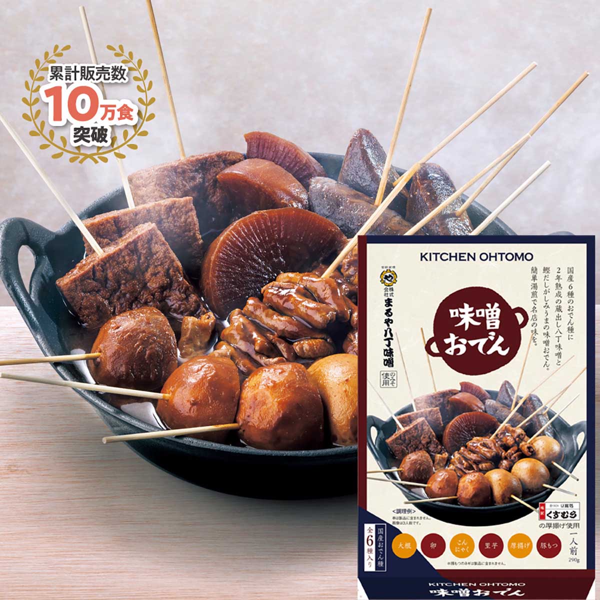 キッチン大友 名古屋味噌グルメセット 化粧箱入