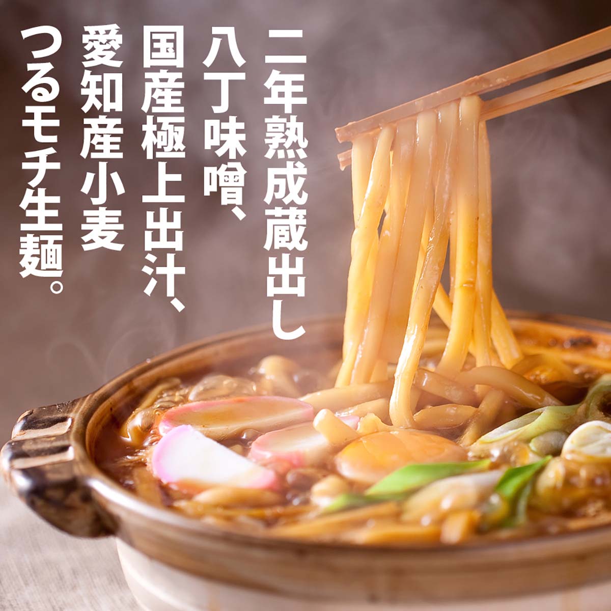 キッチン大友 名古屋味噌グルメセット 化粧箱入