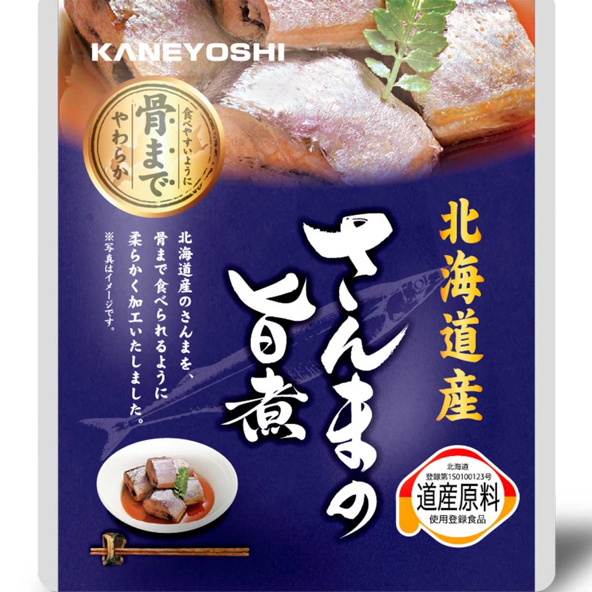 さんま煮 レトルトパウチ 各種 根室KANEYOSHI