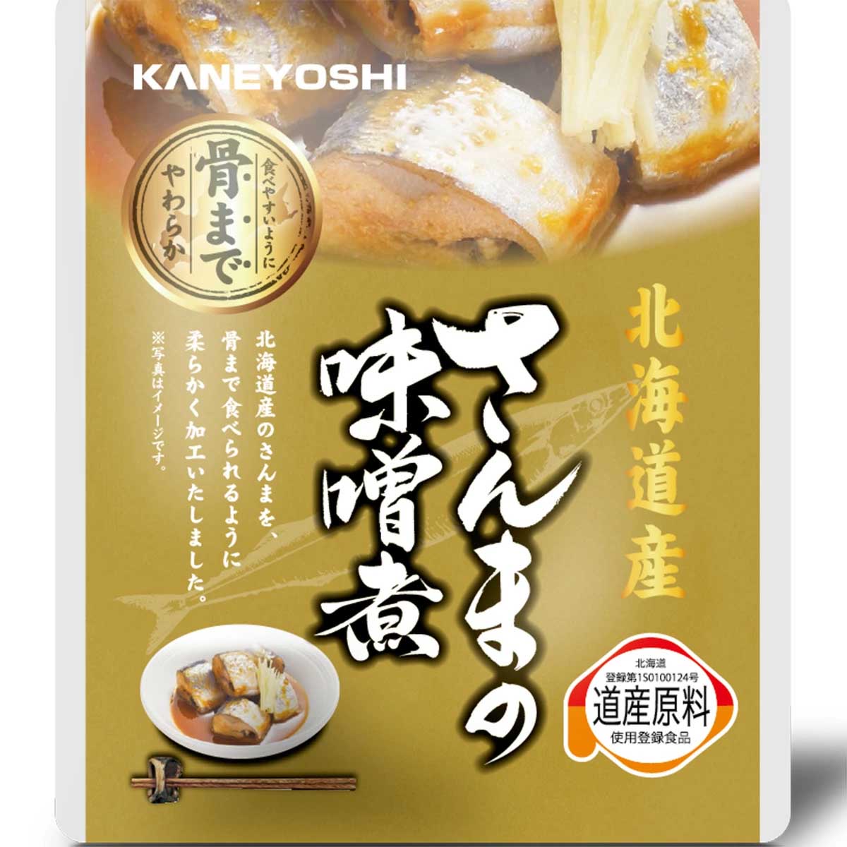 さんま煮 レトルトパウチ 各種 根室KANEYOSHI