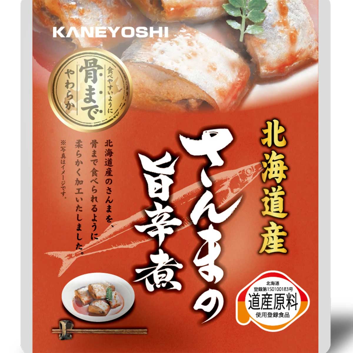 さんま煮 レトルトパウチ 各種 根室KANEYOSHI