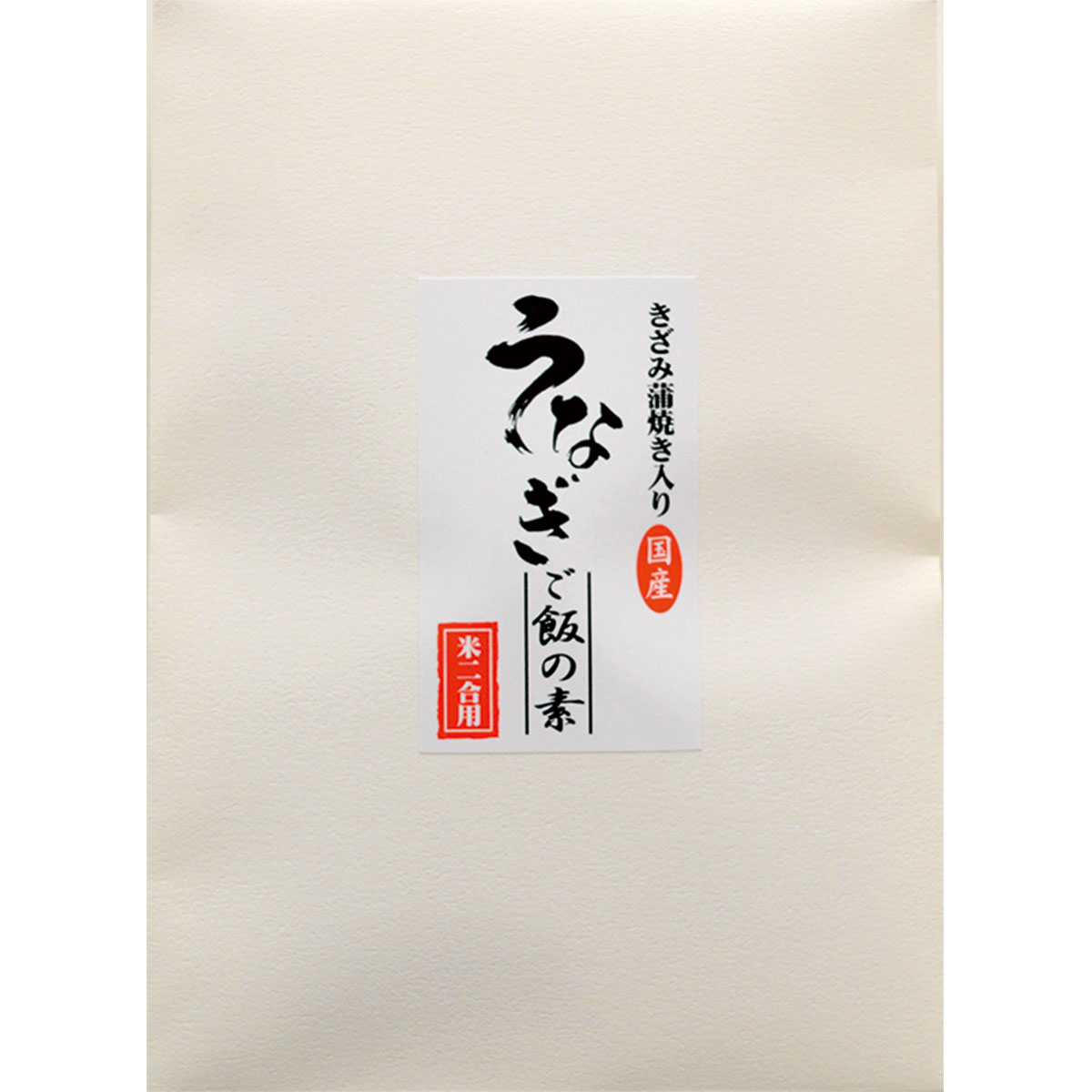 unagi-gohan-4.jpg
