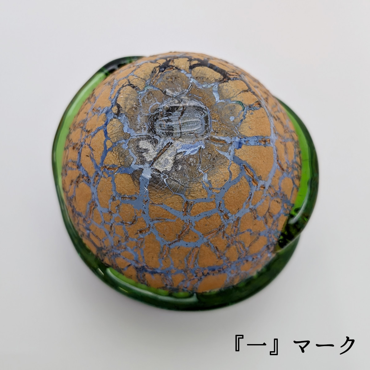 琉球ガラス 稲嶺盛一郎作 土紋波巻宙吹グラス