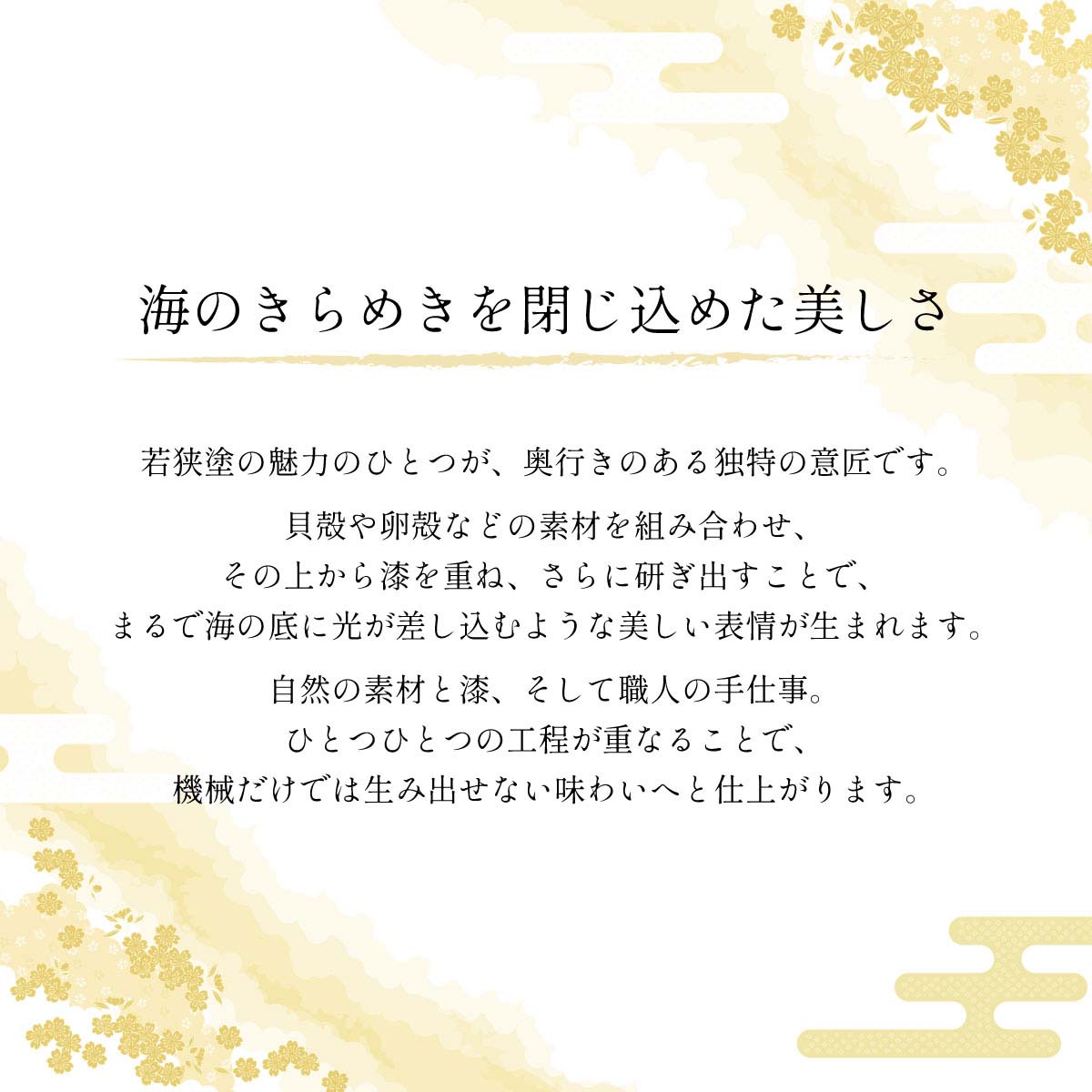 古代若狭塗御箸 松葉起こし