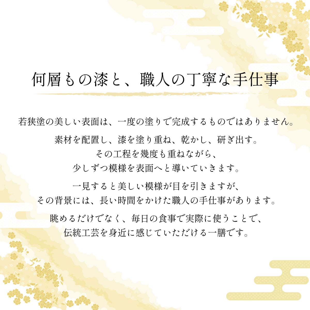 古代若狭塗御箸 松葉起こし