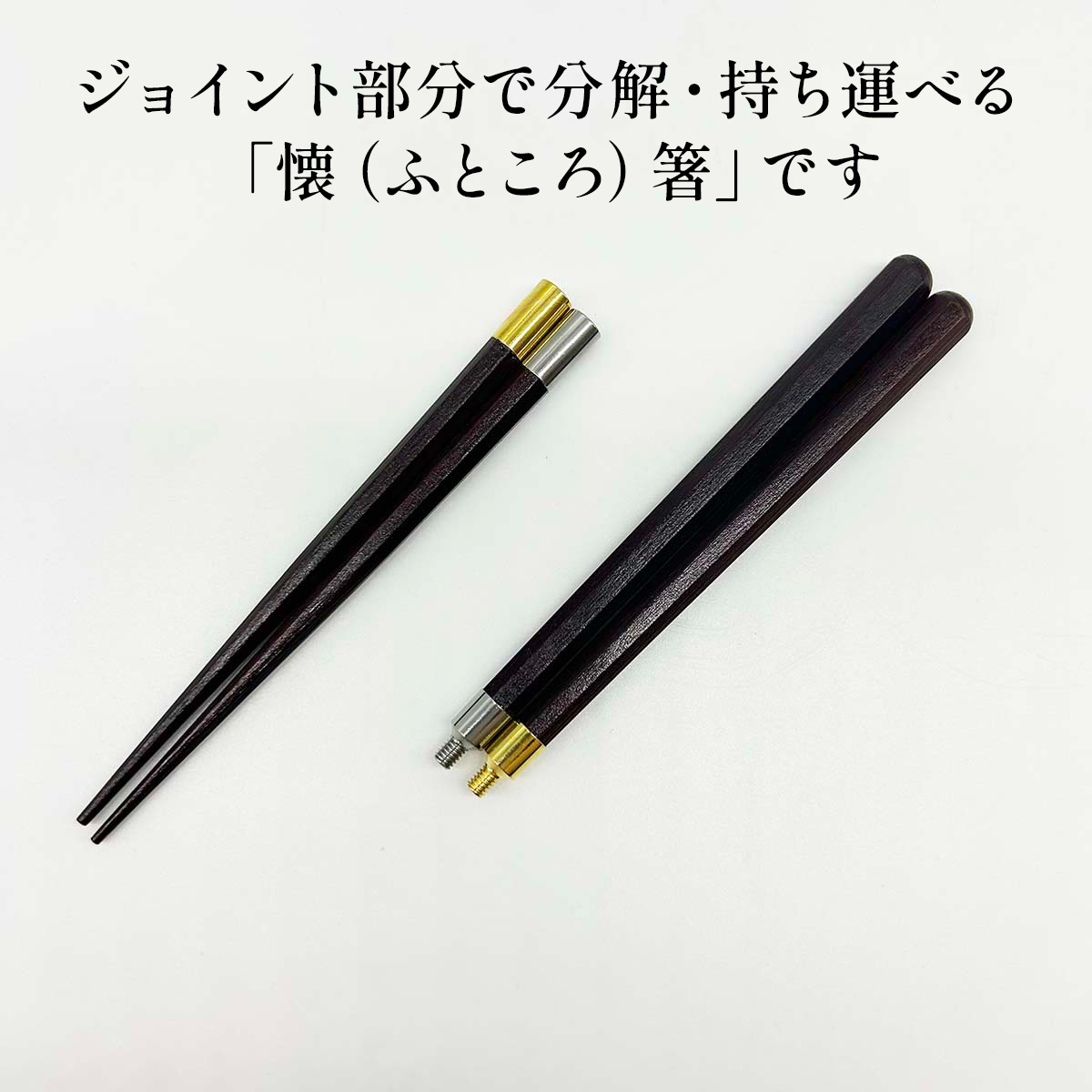 若狭塗箸 懐箸 祥天 市松 23cm