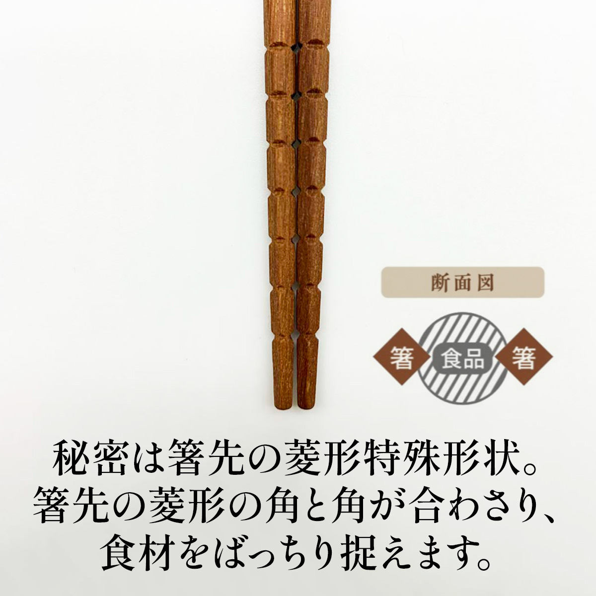 究極のすべらない箸 23cm 各種