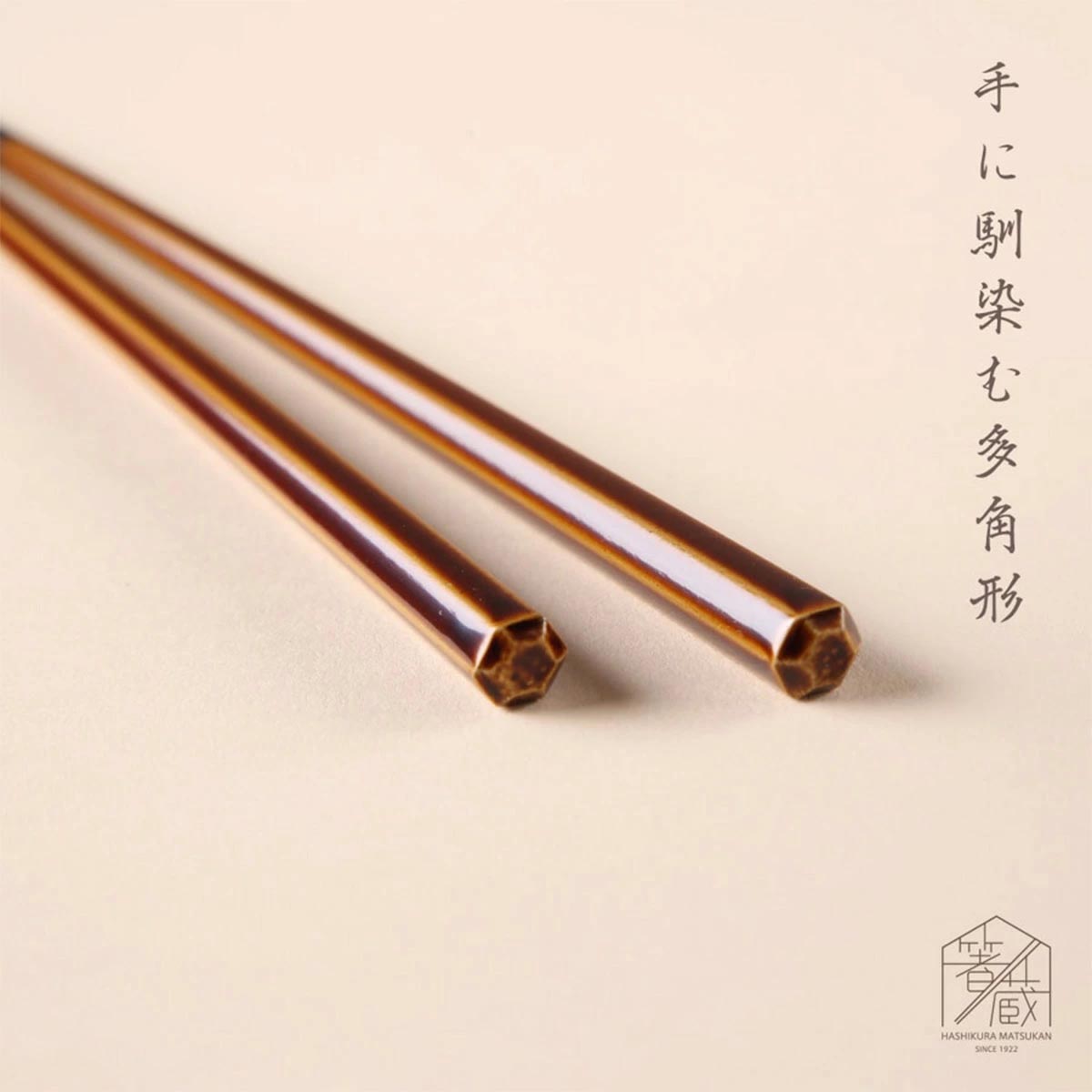 若狭塗 箸 漆六角箸先本乾漆