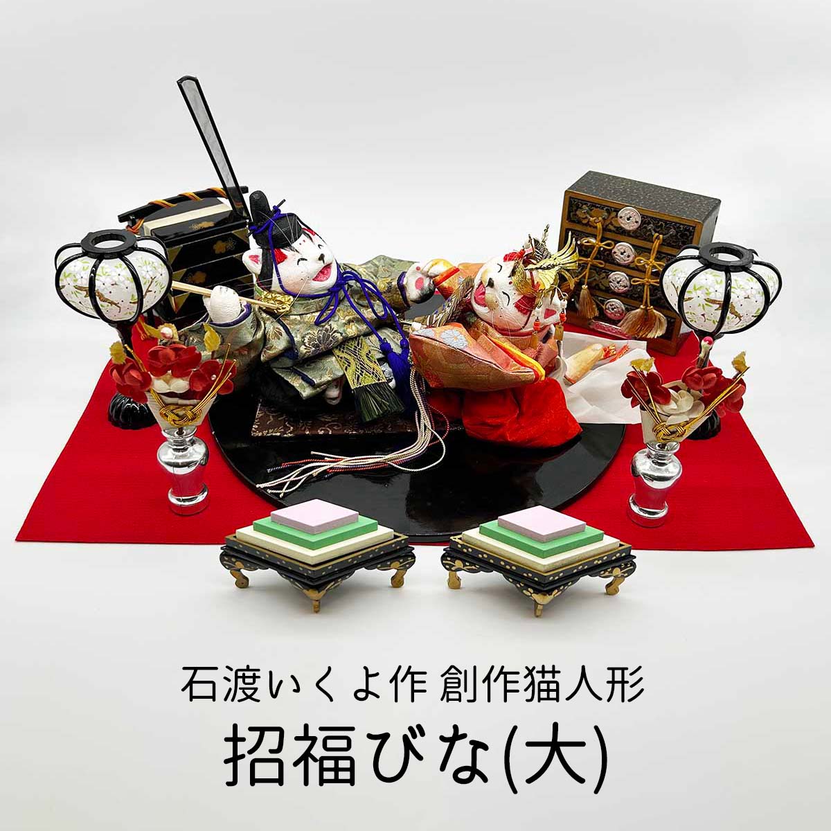 創作猫人形 招福びな(中) 宝箱