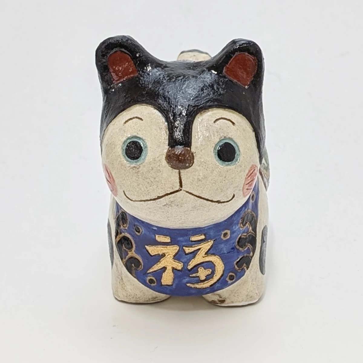 井上翠 信楽焼 陶人形 福犬