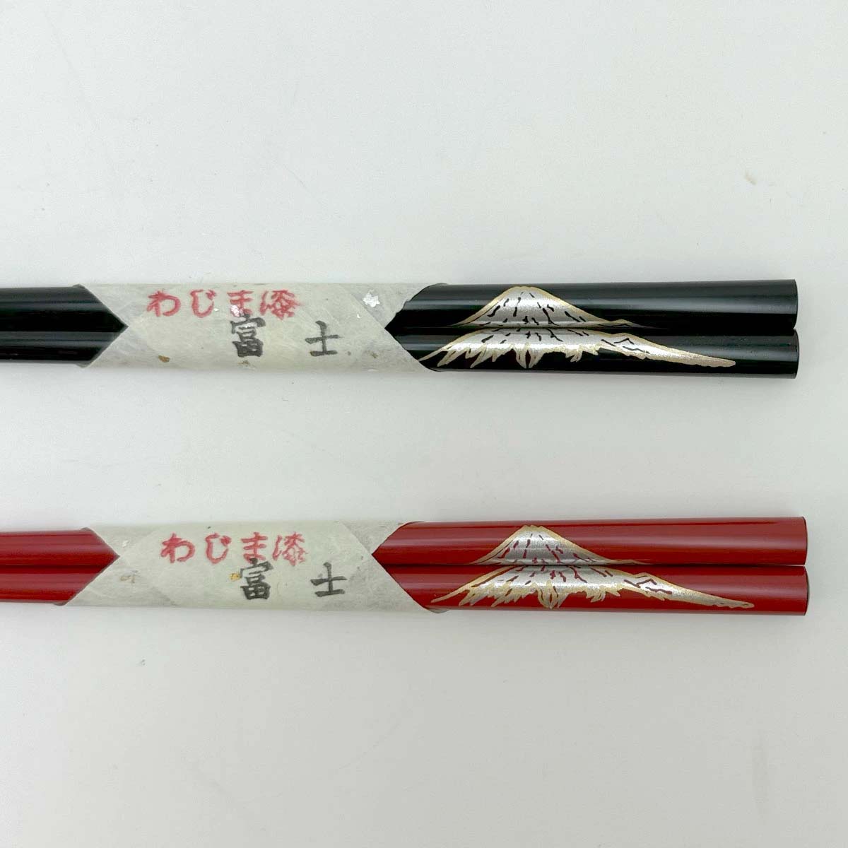 輪島うるし箸 岩多箸店 富士 各種