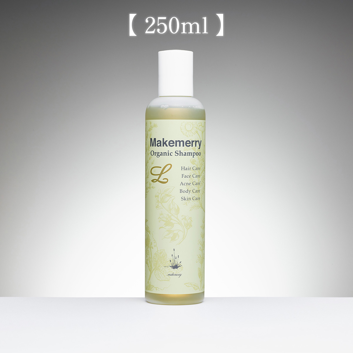 メイクメリーLシャンプー 250ml