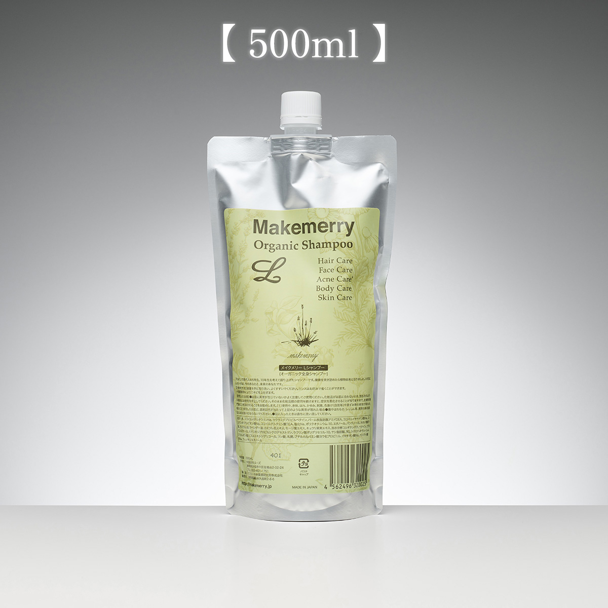 メイクメリーLシャンプー 500ml