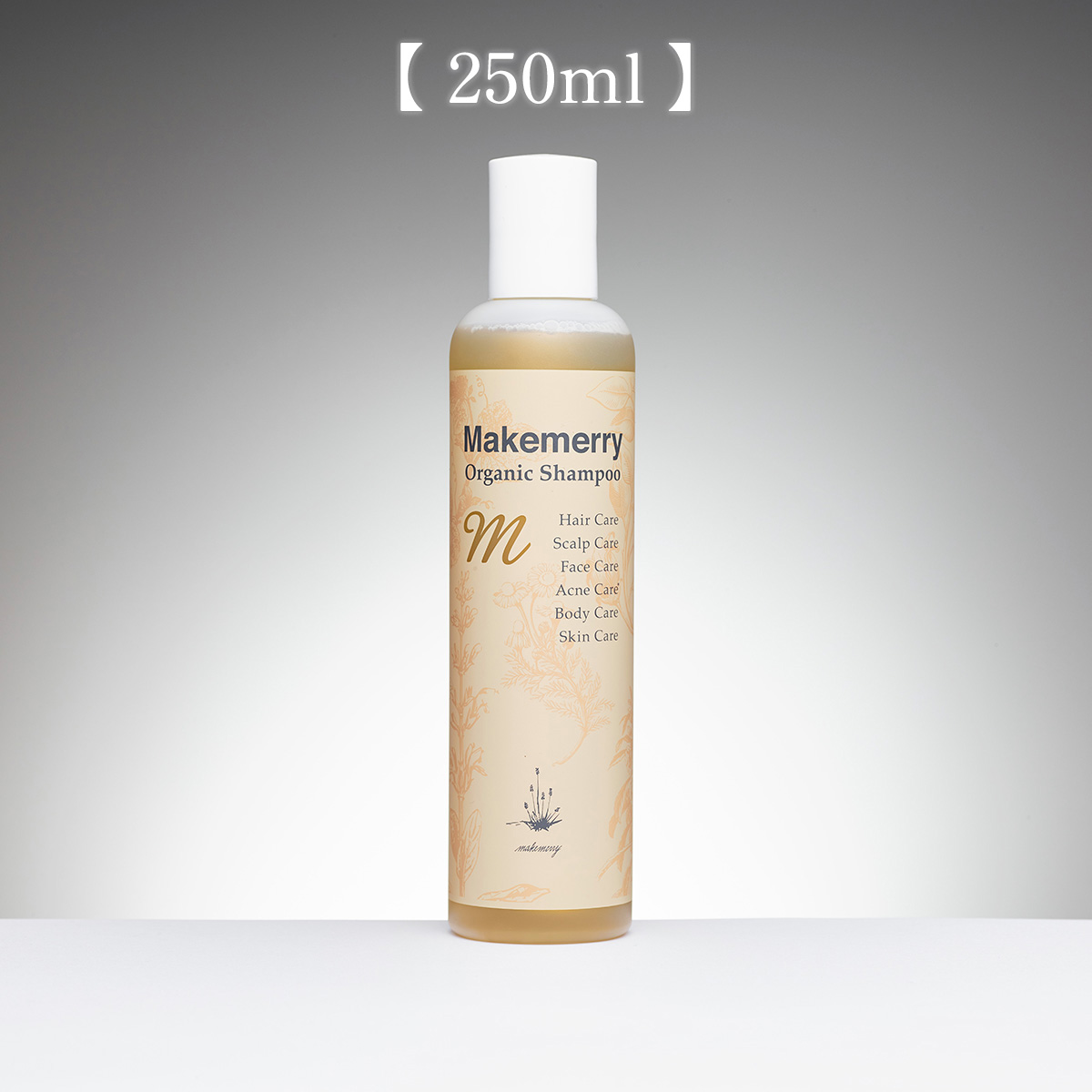 メイクメリーMシャンプー 250ml