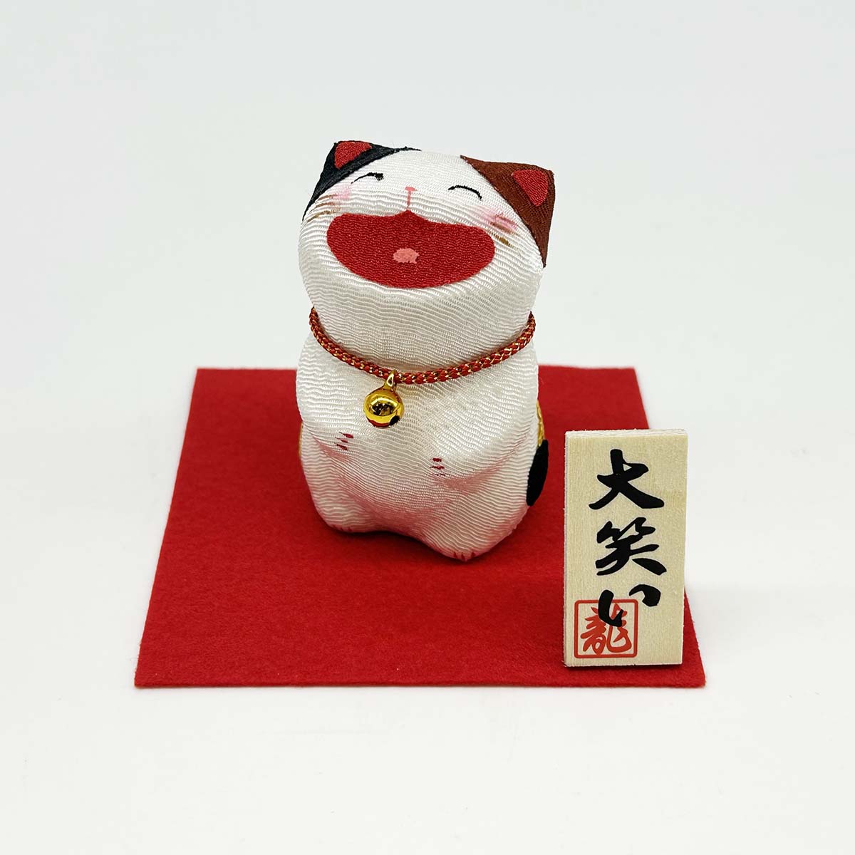 リュウコドウ 創作猫人形 ちりめん大笑い猫 (立) 三毛