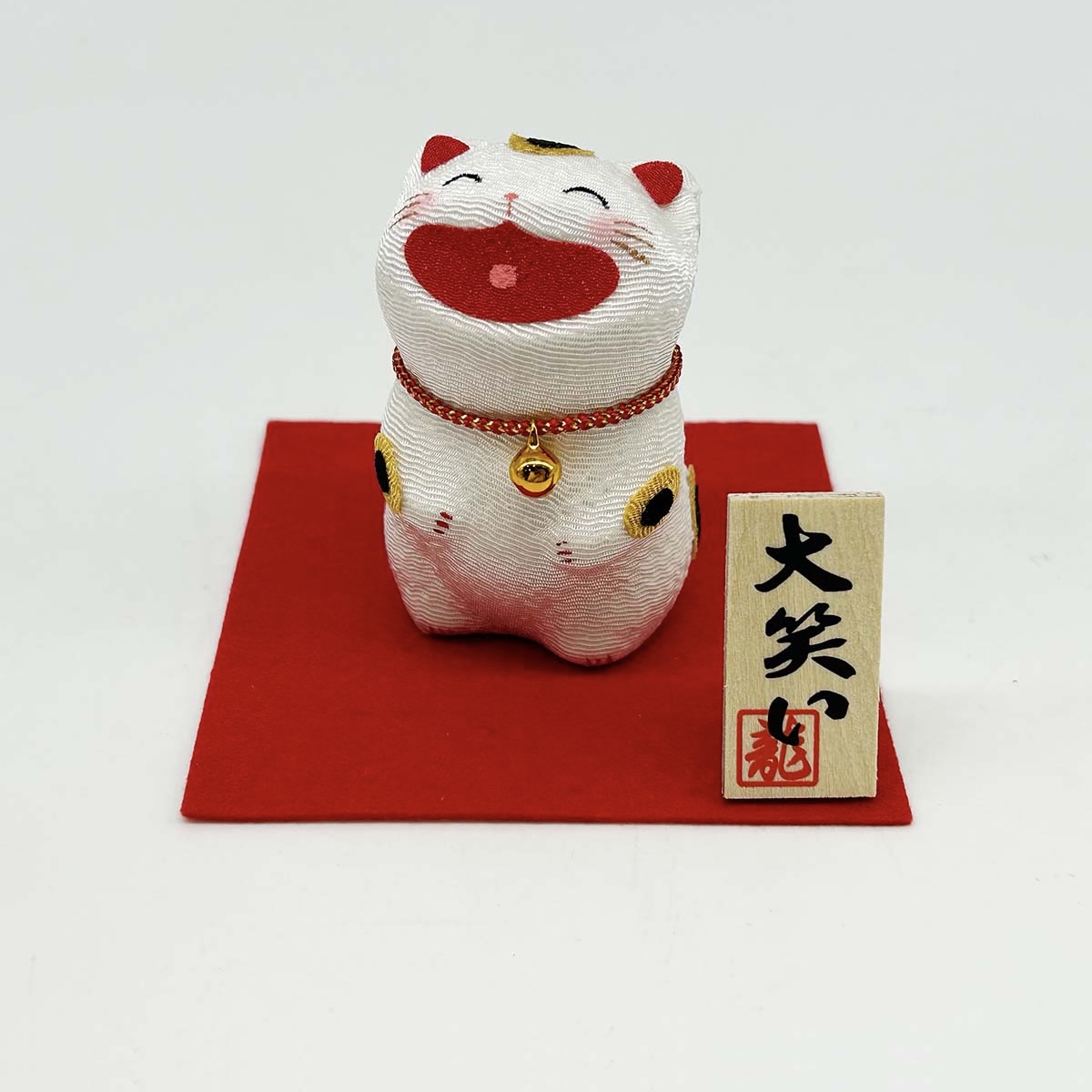 リュウコドウ 創作猫人形 ちりめん大笑い猫 (立) ブチ