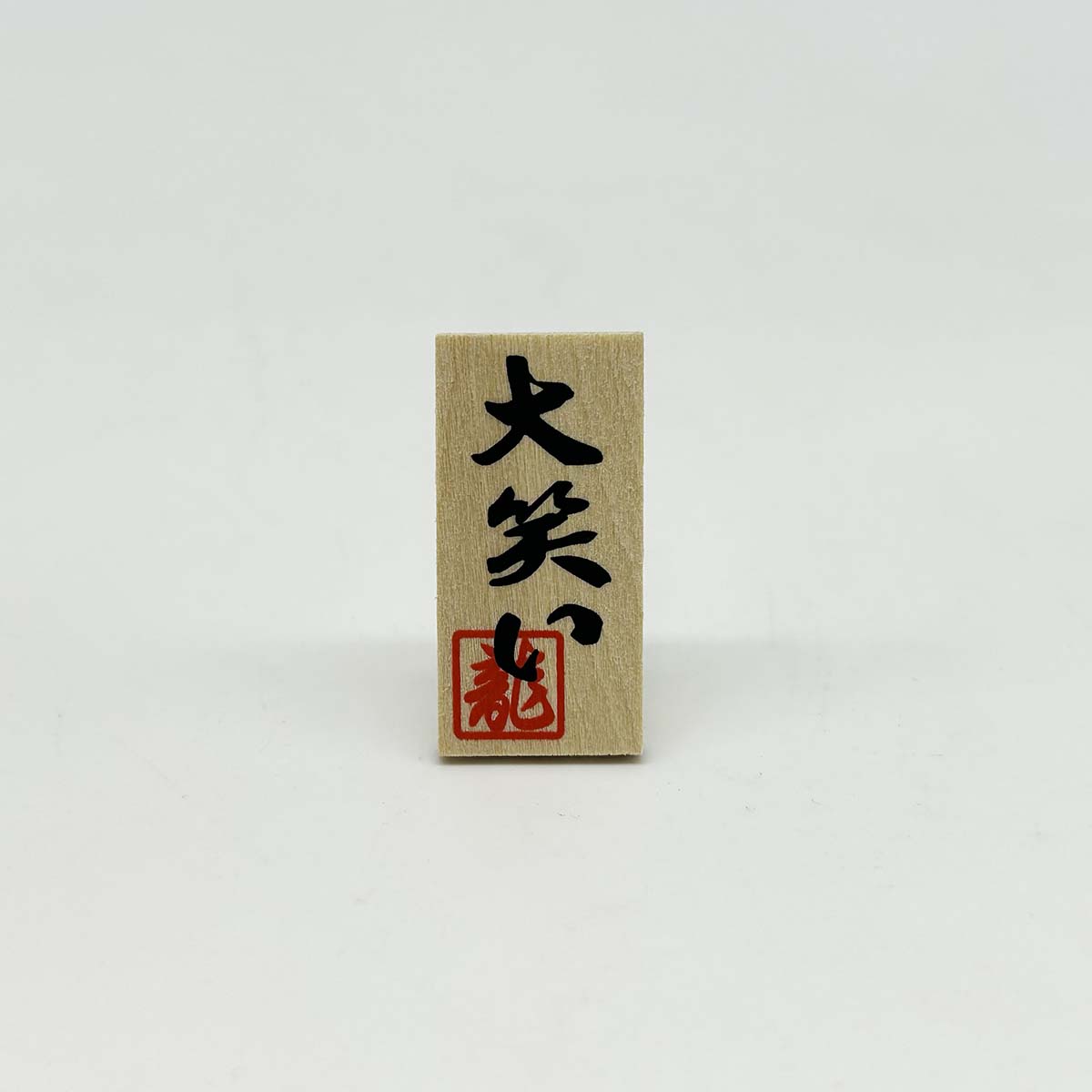 リュウコドウ 創作猫人形 ちりめん大笑い猫 (立) ブチ