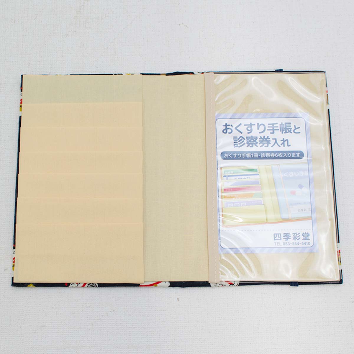 四季彩堂オリジナルお薬手帳