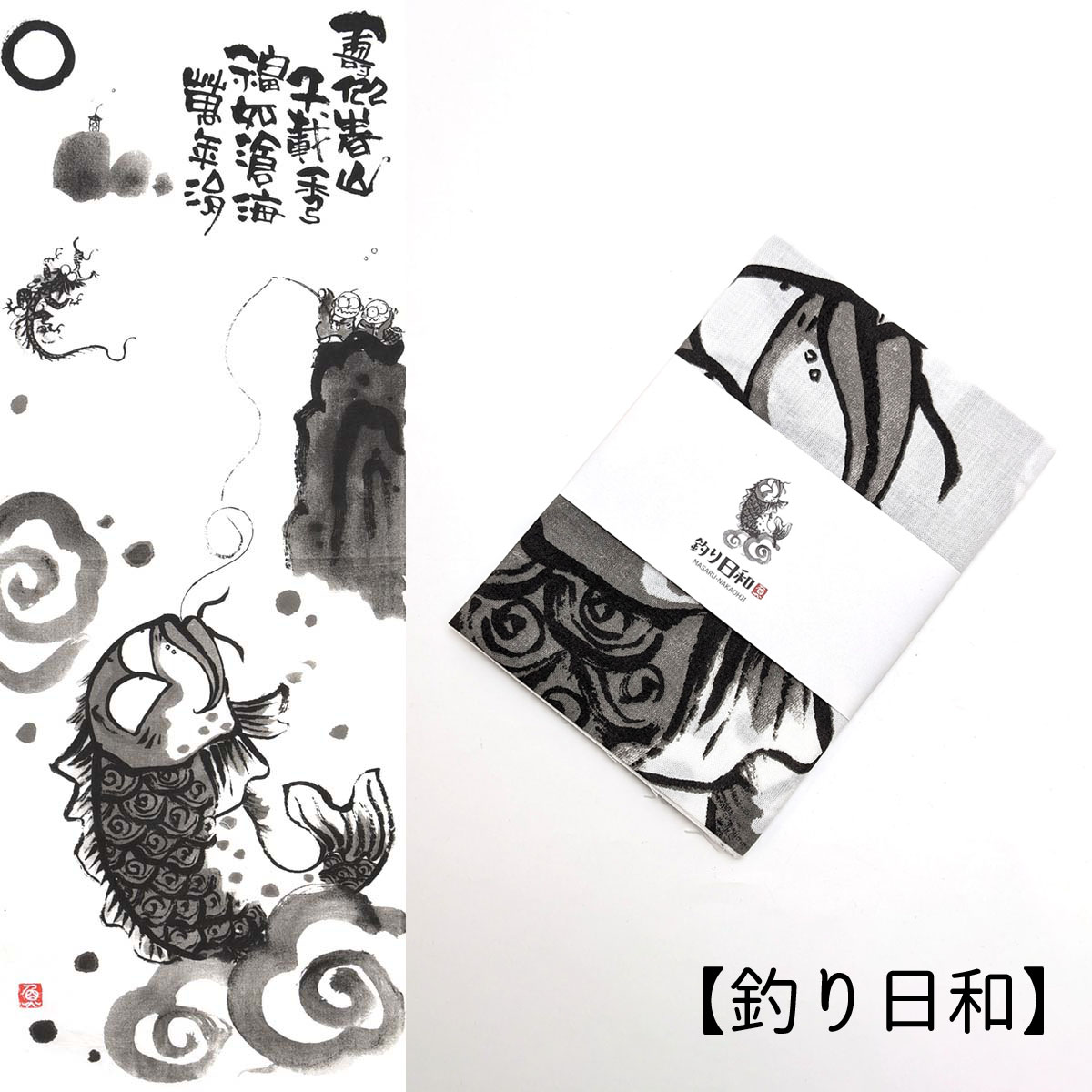 “手ぬぐい　中大路優　墨描きシリーズ”
