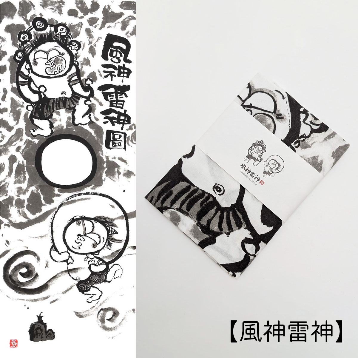 “手ぬぐい　中大路優　墨描きシリーズ”