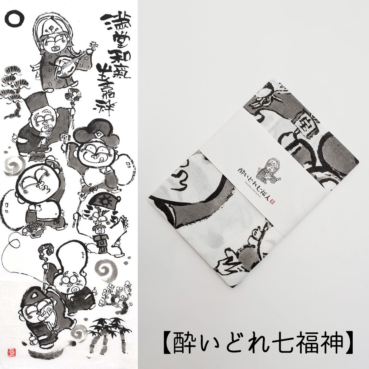 “手ぬぐい　中大路優　墨描きシリーズ”