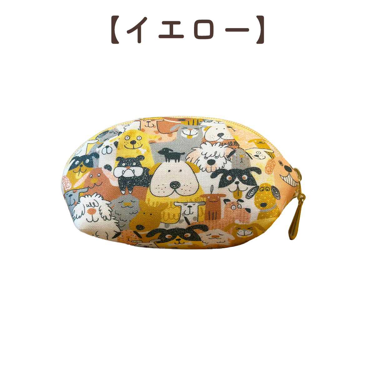 わんわんパラダイス ミニギャザーポーチ 四季彩堂オリジナル イエロー