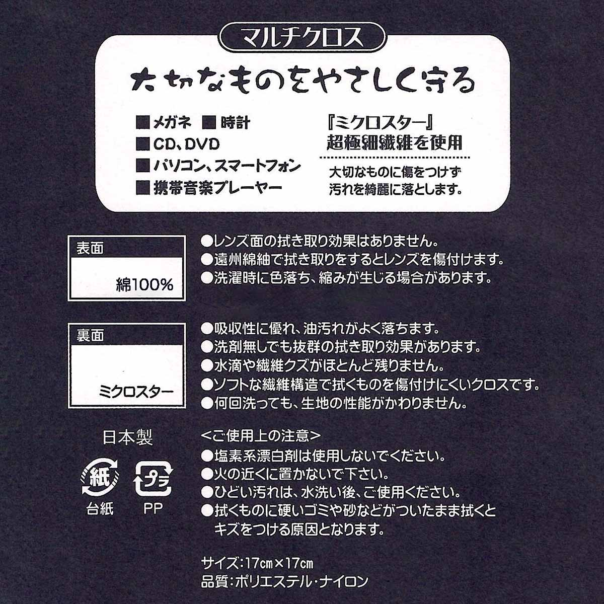 メガネケース 青海波 四季彩堂オリジナル