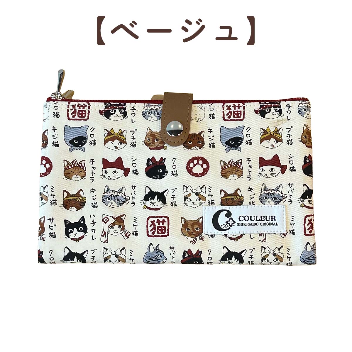 四季彩堂オリジナル フリーケース 猫模様図鑑 3