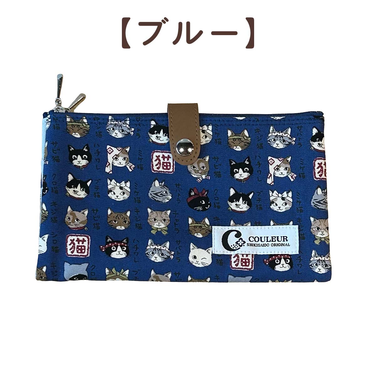 四季彩堂オリジナル フリーケース 猫模様図鑑 4
