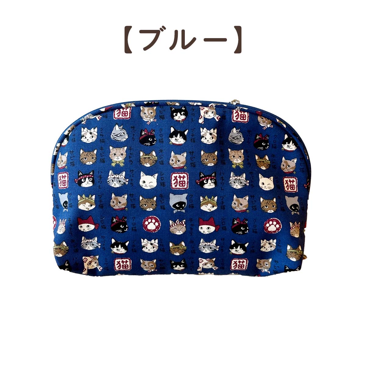 四季彩堂オリジナル トラベルポーチ 猫模様図鑑 4