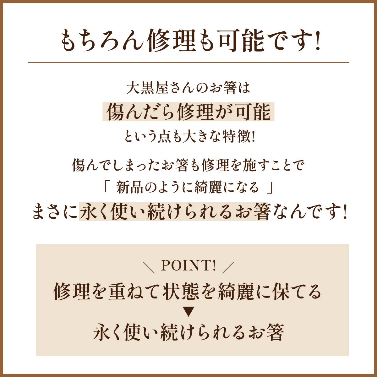 大黒屋江戸木箸