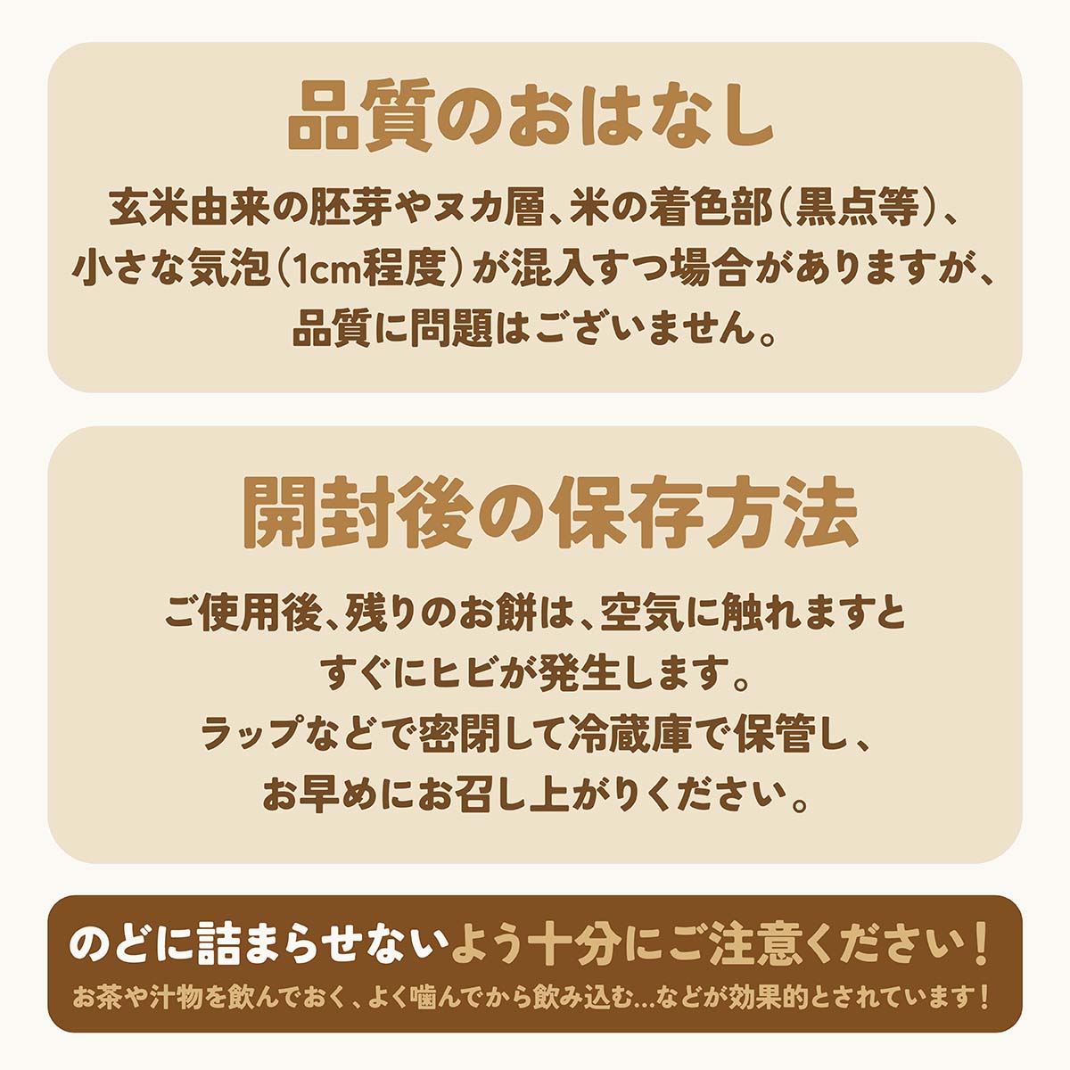 イタモチ 注意