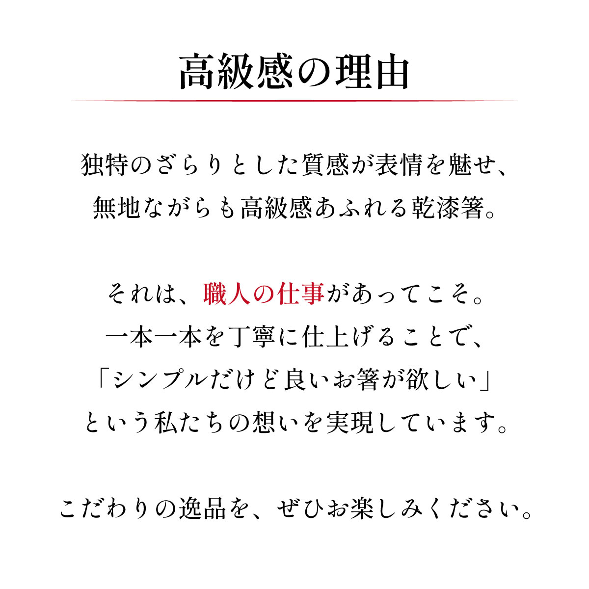 乾漆とは