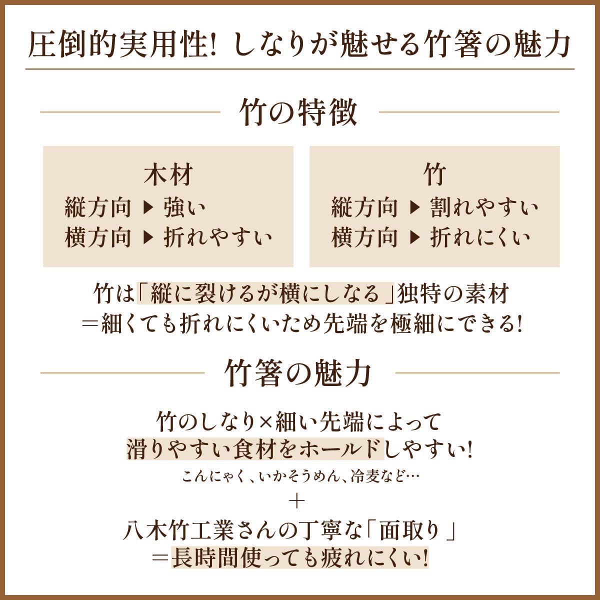 八木　秀作(八木竹工業)作　面取り箸
