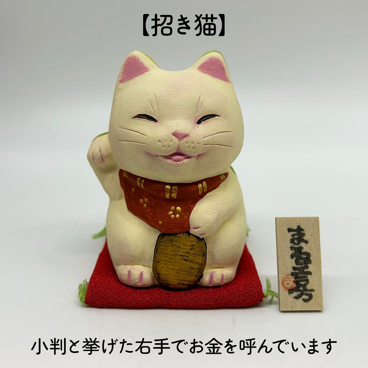 小澤康麿作 福かえる
