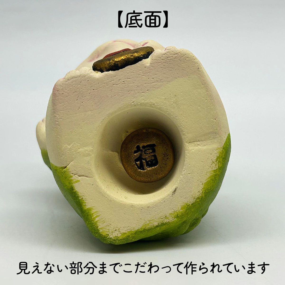 小澤康麿作 福かえる