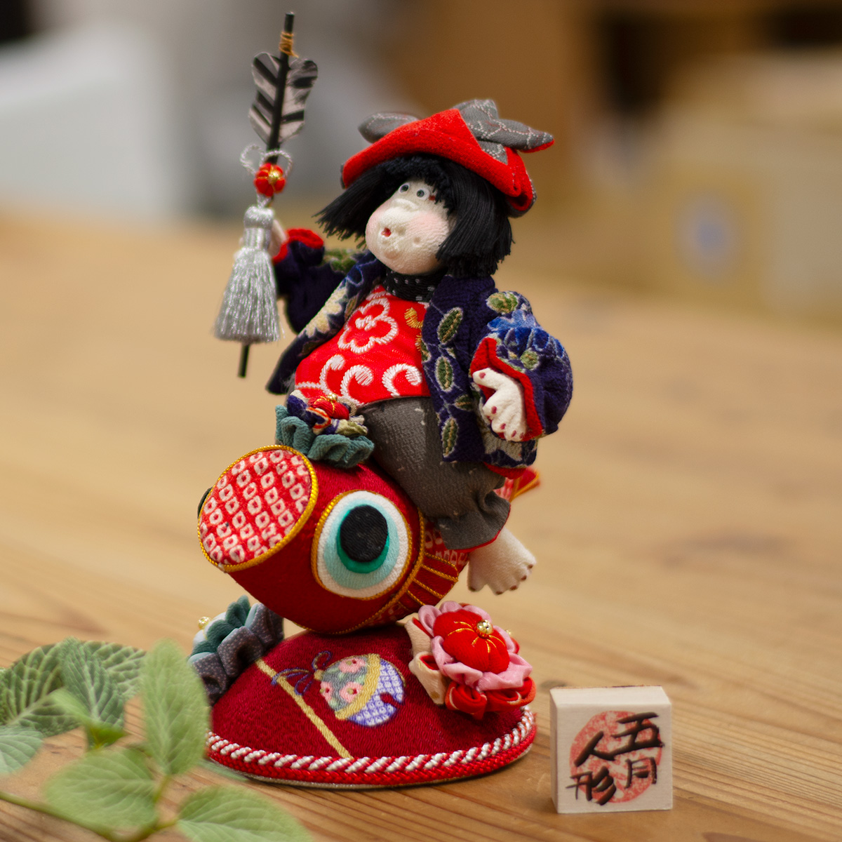 上原　装子作　五月人形　鯉のり童